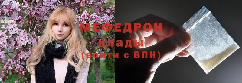 МЯУ-МЯУ mephedrone  Боровск 