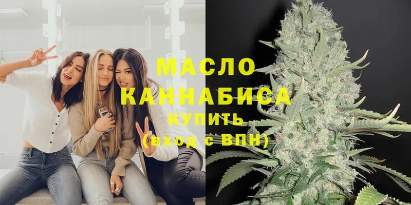 ТГК THC oil  кракен зеркало  Боровск 